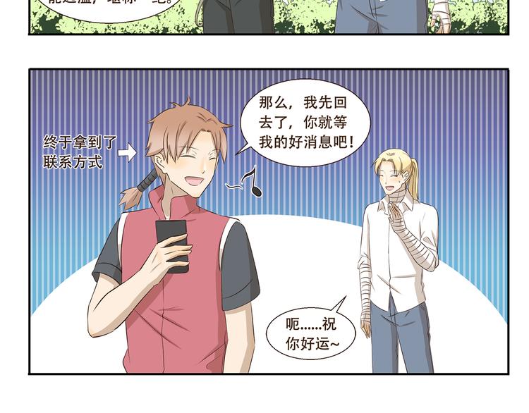 第319话 像我这样优秀的人5