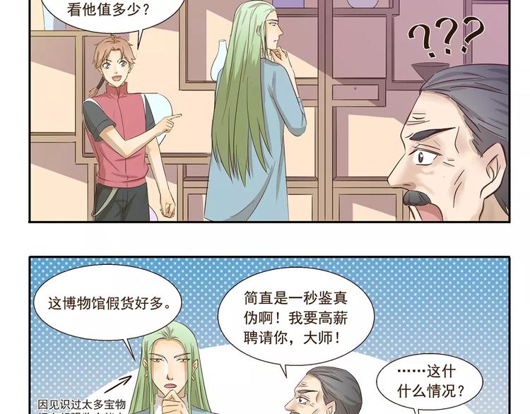 第127话 博物馆奇妙日9