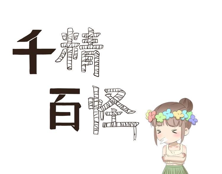 第370话 放假玩了啥0