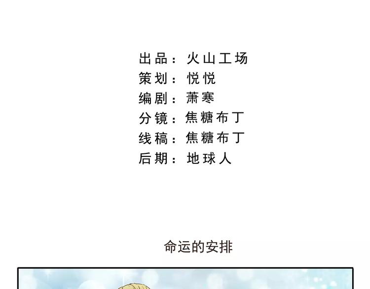 第59话 命运的安排3