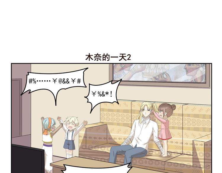 第366话 木奈的一天6