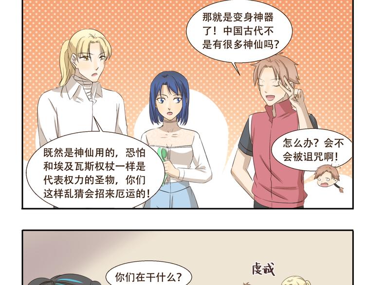 第203话 抓阄8