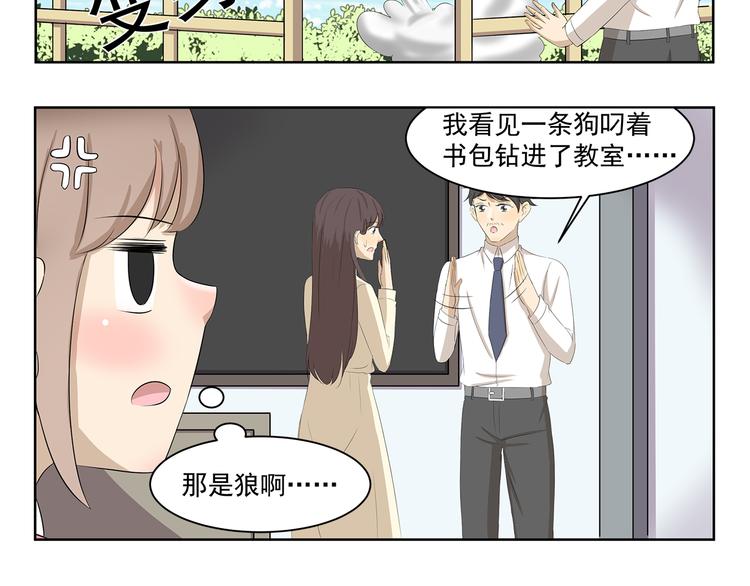 第345话 “狗”急跳墙5
