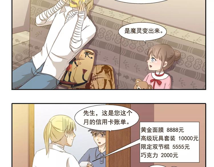 第40话 解除封印11