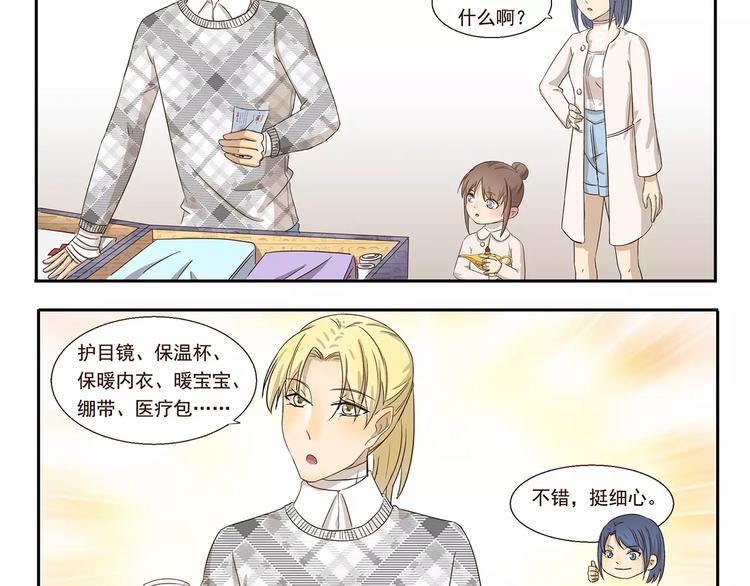 第61话 细心3