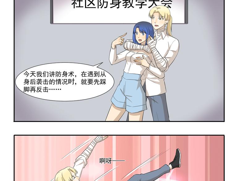 第242话 防身术2