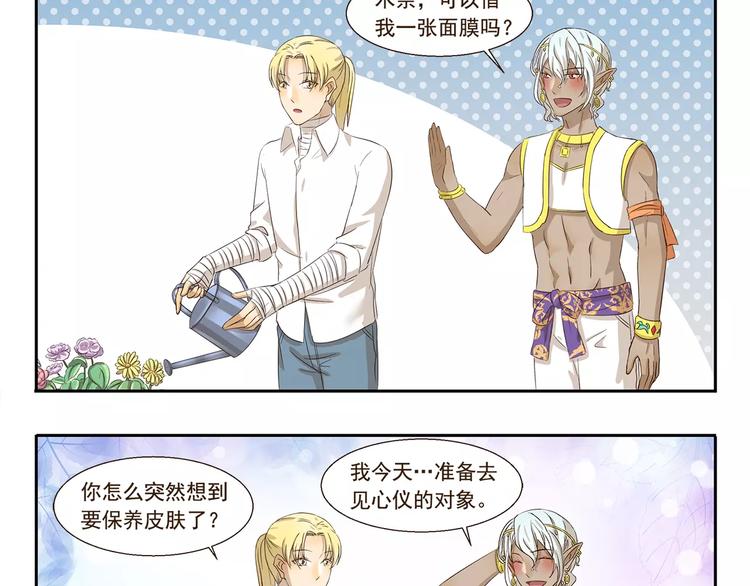 第133话 魔灵的春天2