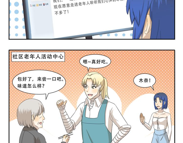 第257话 妇女之友4