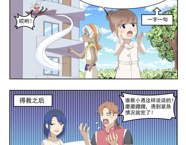 第371话 学坏了9