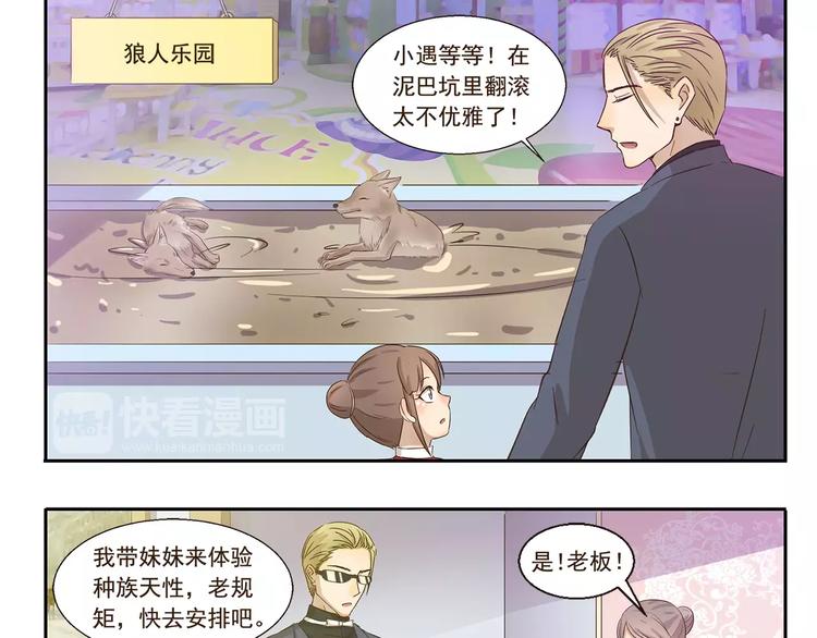 第129话 嗷呜8