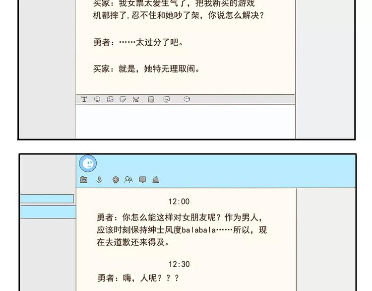 第47话 我养你5