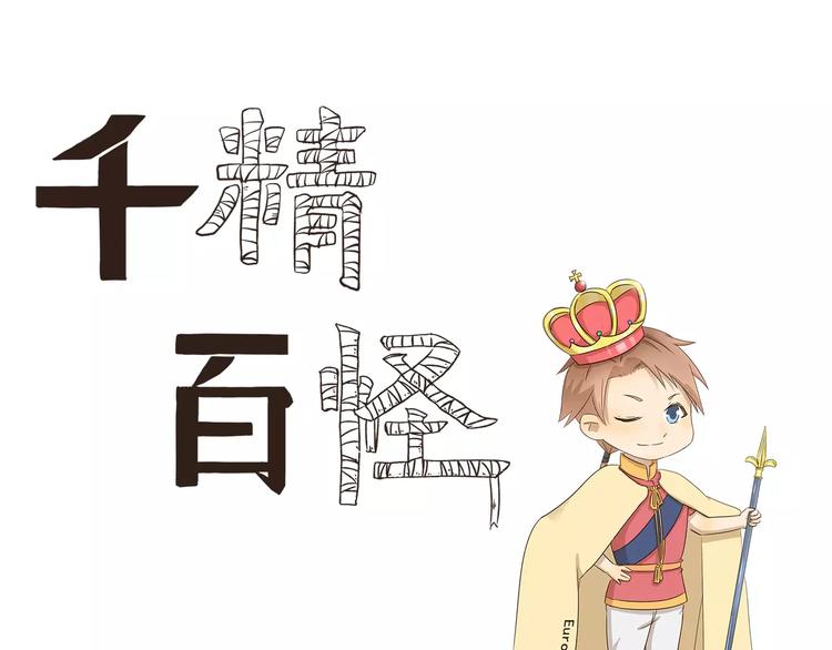 第29话 血统证明0
