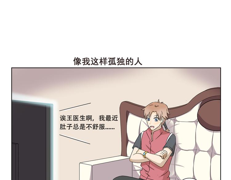 第319话 像我这样优秀的人6