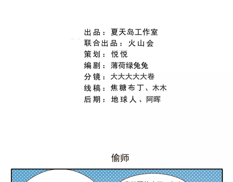 第139话 偷师1