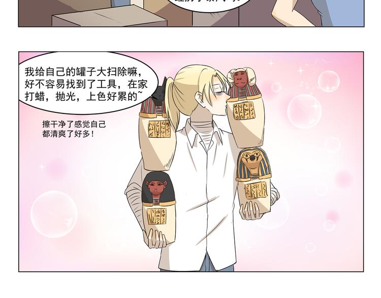 第289话 大扫除5