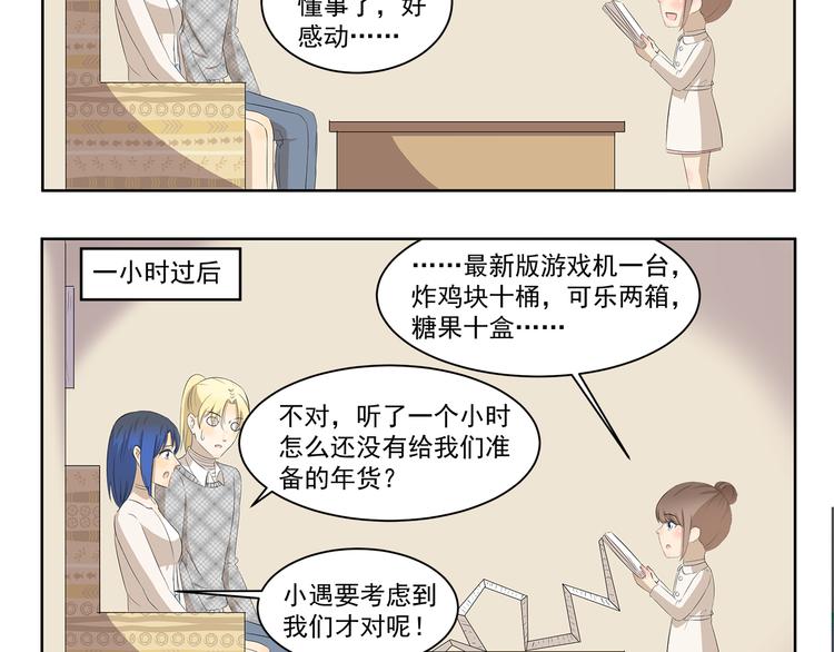 第351话 年货4
