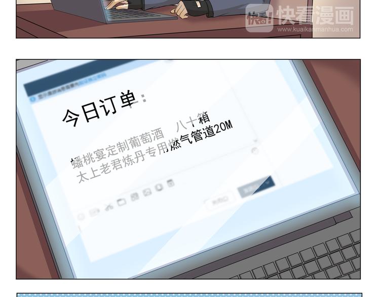 第280话 差别待遇7
