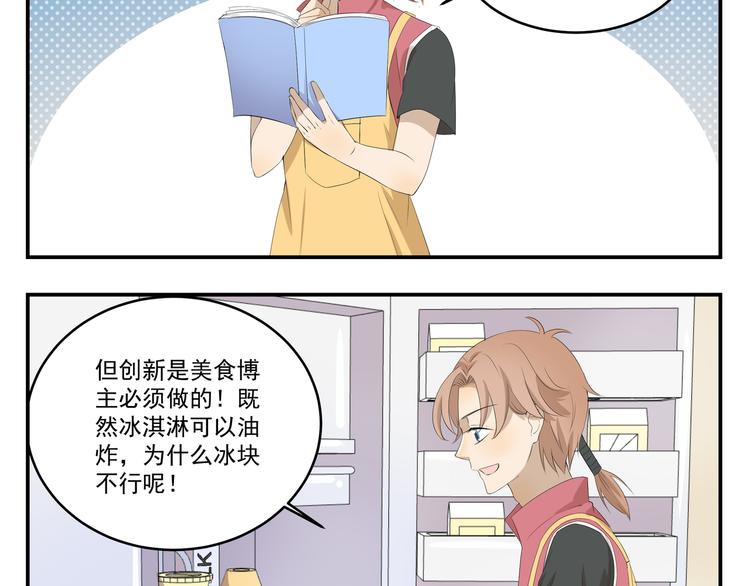 第446话  铁锅炸一切3