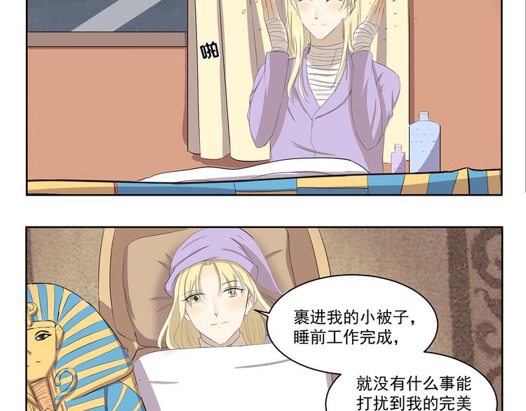 第377话 当你准备睡觉3