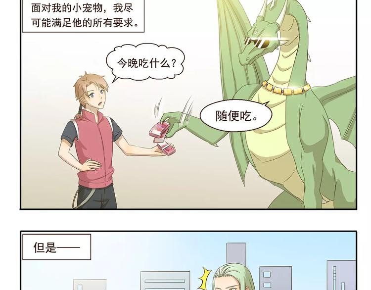 第47话 我养你10