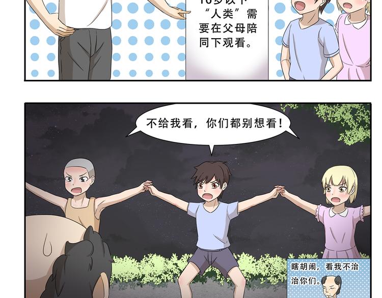 第247话 露天电影4