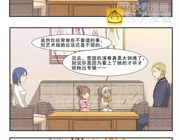 第103章 伯乐7