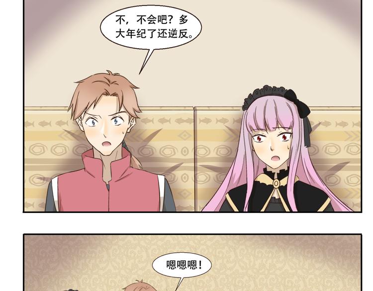 第238话 防不胜防8