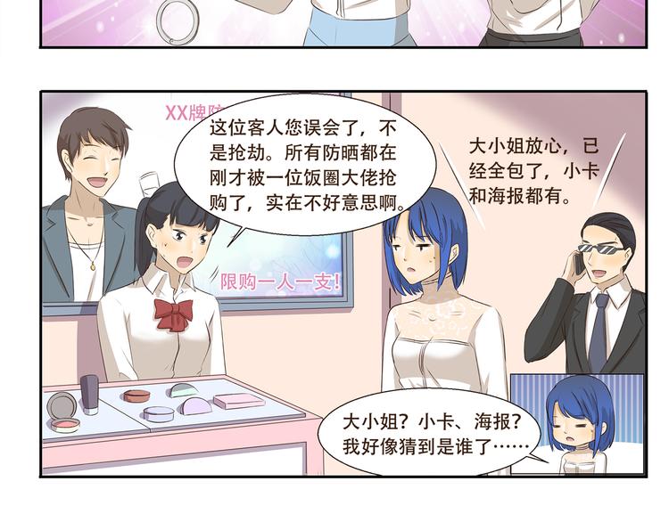 第190话 抢劫5