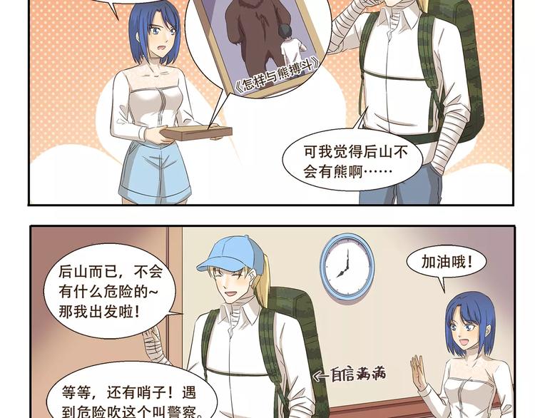 第157话 历练3