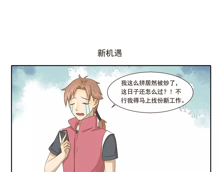 第52话 技多也压身8