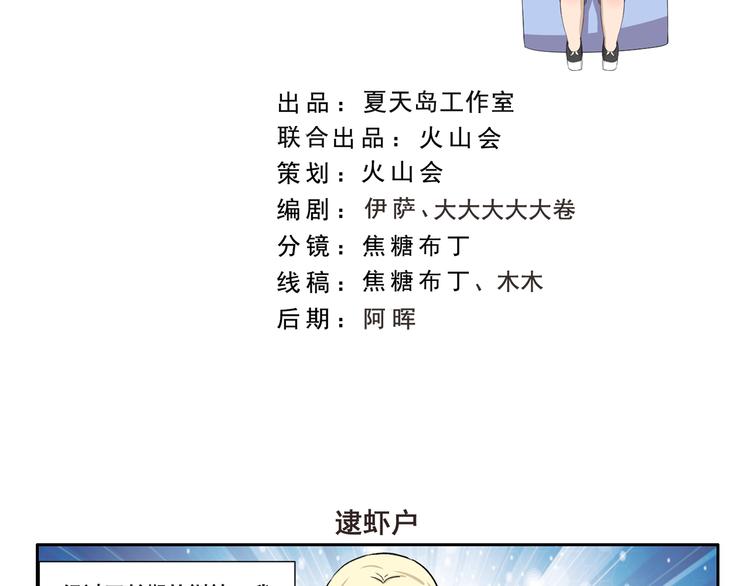 第336话 逮虾户1