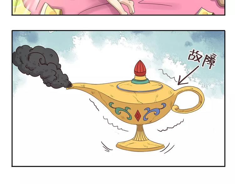 第75话 神灯妙用5