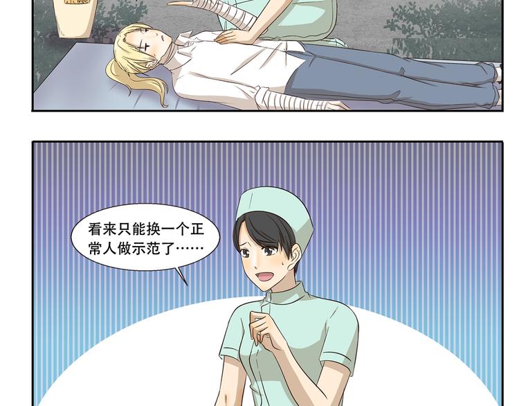 第243话 心脏复苏4