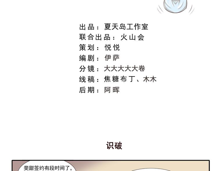第192话 识破1