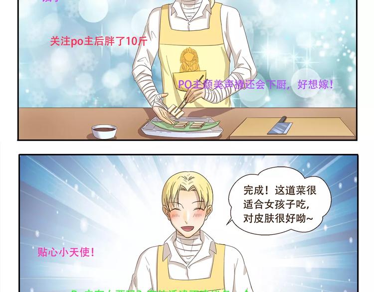 第84话 家养3