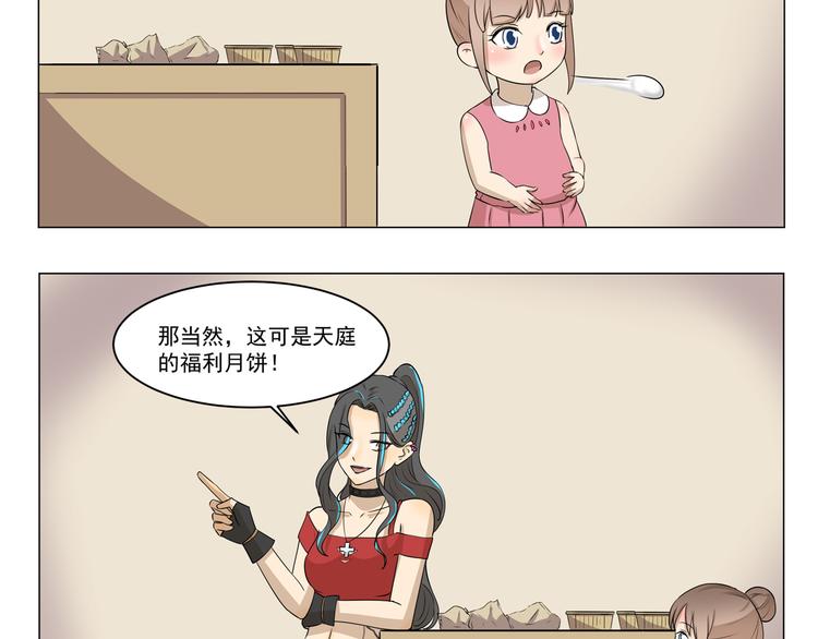 第280话 差别待遇4