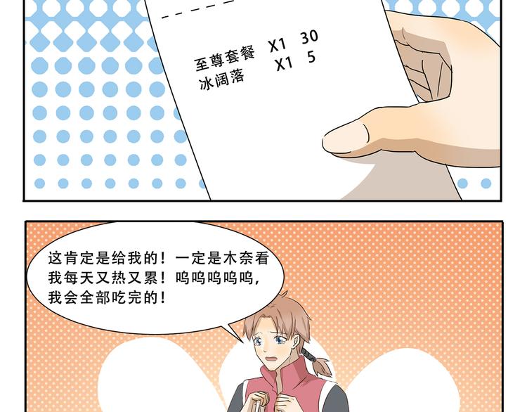 第264话 会错意3