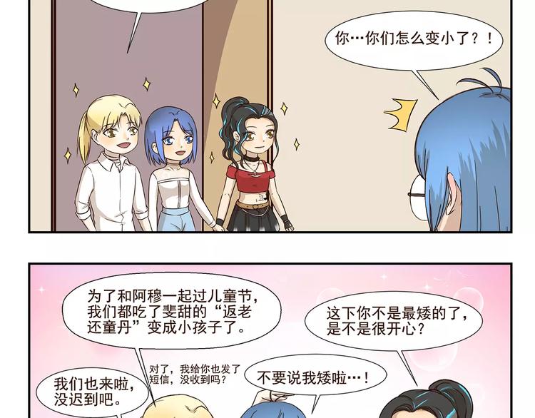 第142话 谁是儿童9