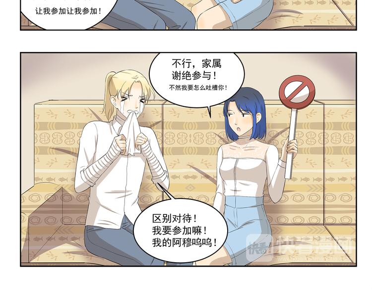 第327话 这是区别对待5