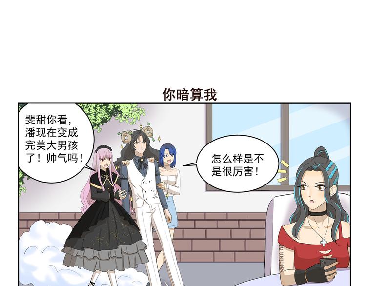 第406话 变形术6