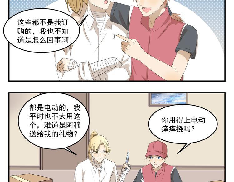 第427话  不一样3