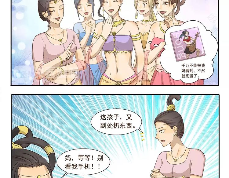 第108章 露馅3