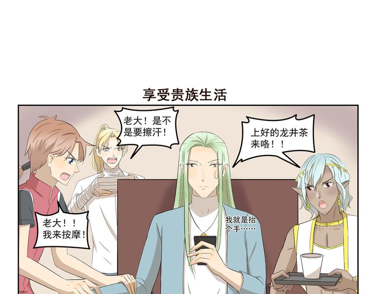 第412话 有钱一起赚6