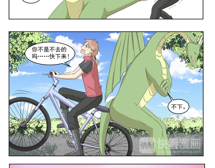 第321话 调味包7