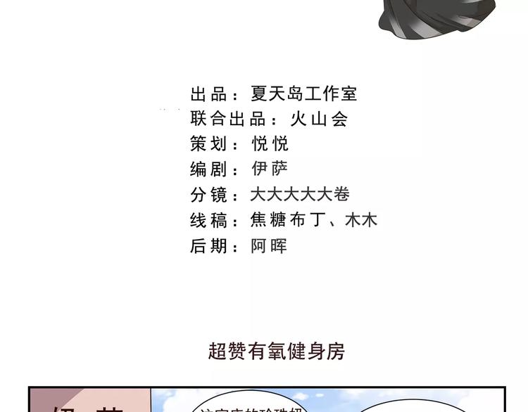 第155话 超赞有氧健身房1