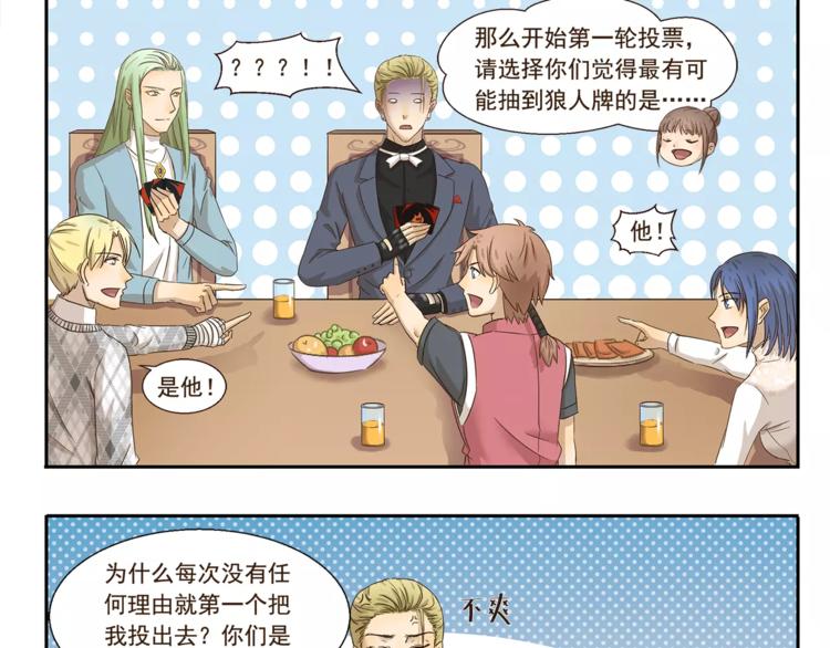 第71话 墨镜8
