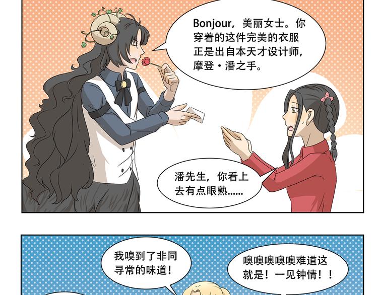 第311回 神秘设计师8