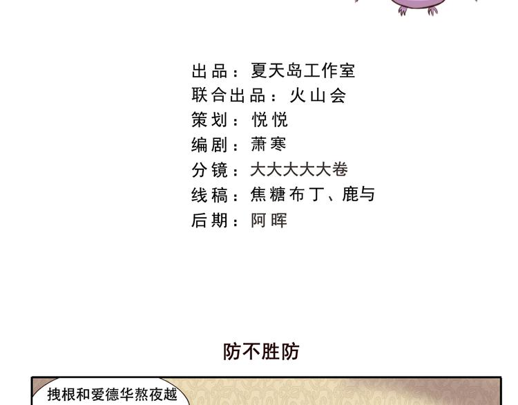 第238话 防不胜防1