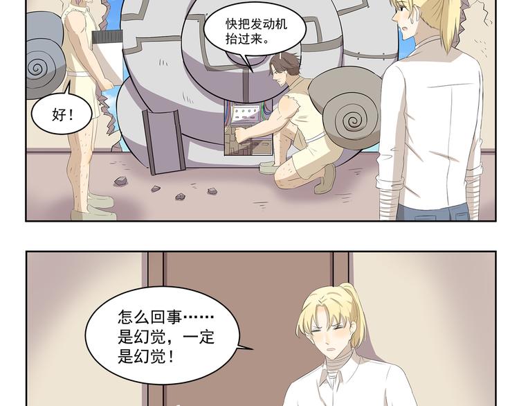 第381话 只是虫子而已9
