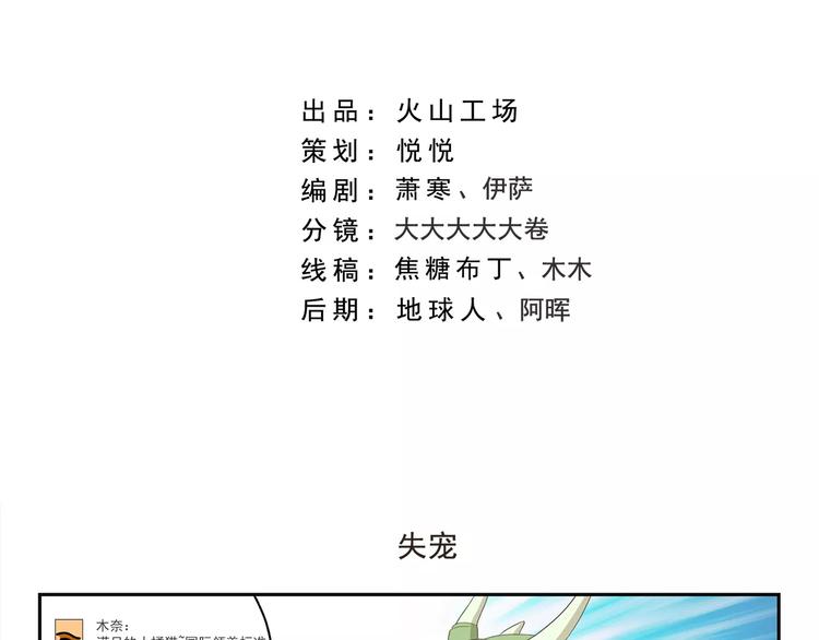 第96章 失宠1